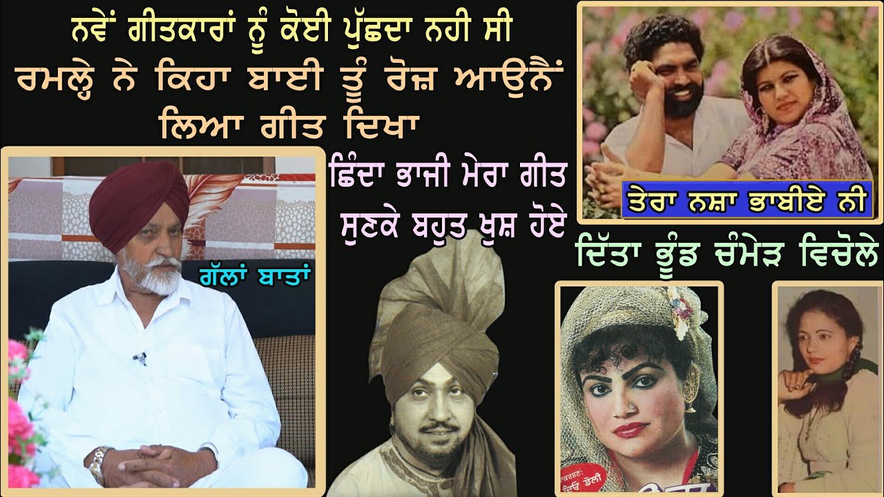 ਗੱਲਾਂ ਬਾਤਾਂ ਮੱਖਣ ਟਿੱਬੇ ਵਾਲ਼ੇ ਨਾਲ਼ | Makhan   Tibbe Wala With Dilbag Hundal