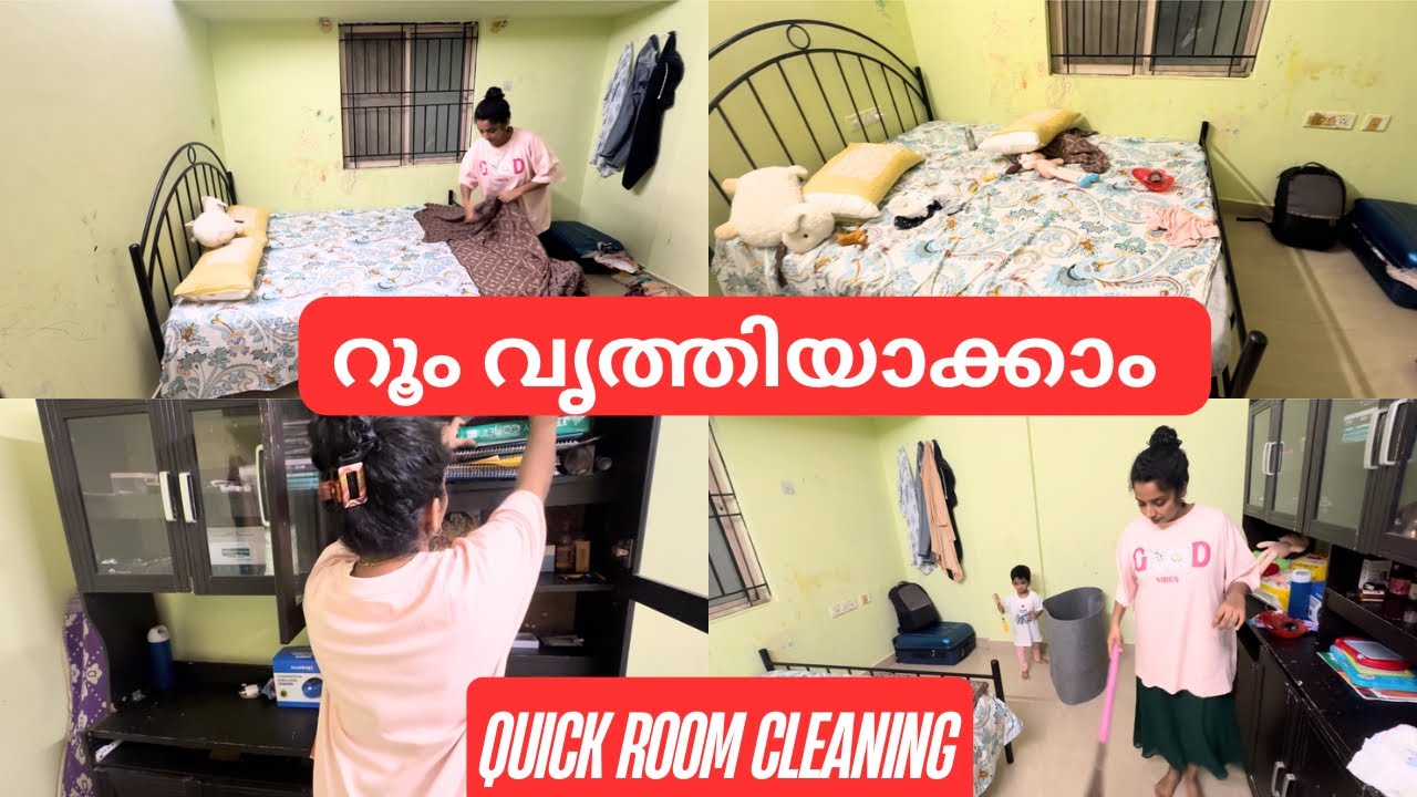റൂം വൃത്തിയാക്കാം | Quick Room Cleaning | Cleaning Video #vlog #cleaning 