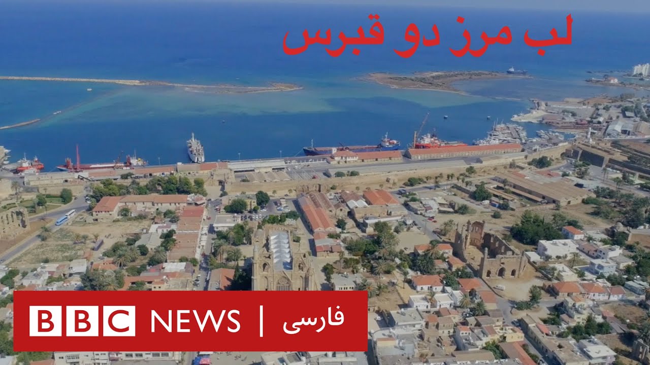 لب مرز دو قبرس- بلور بنفش