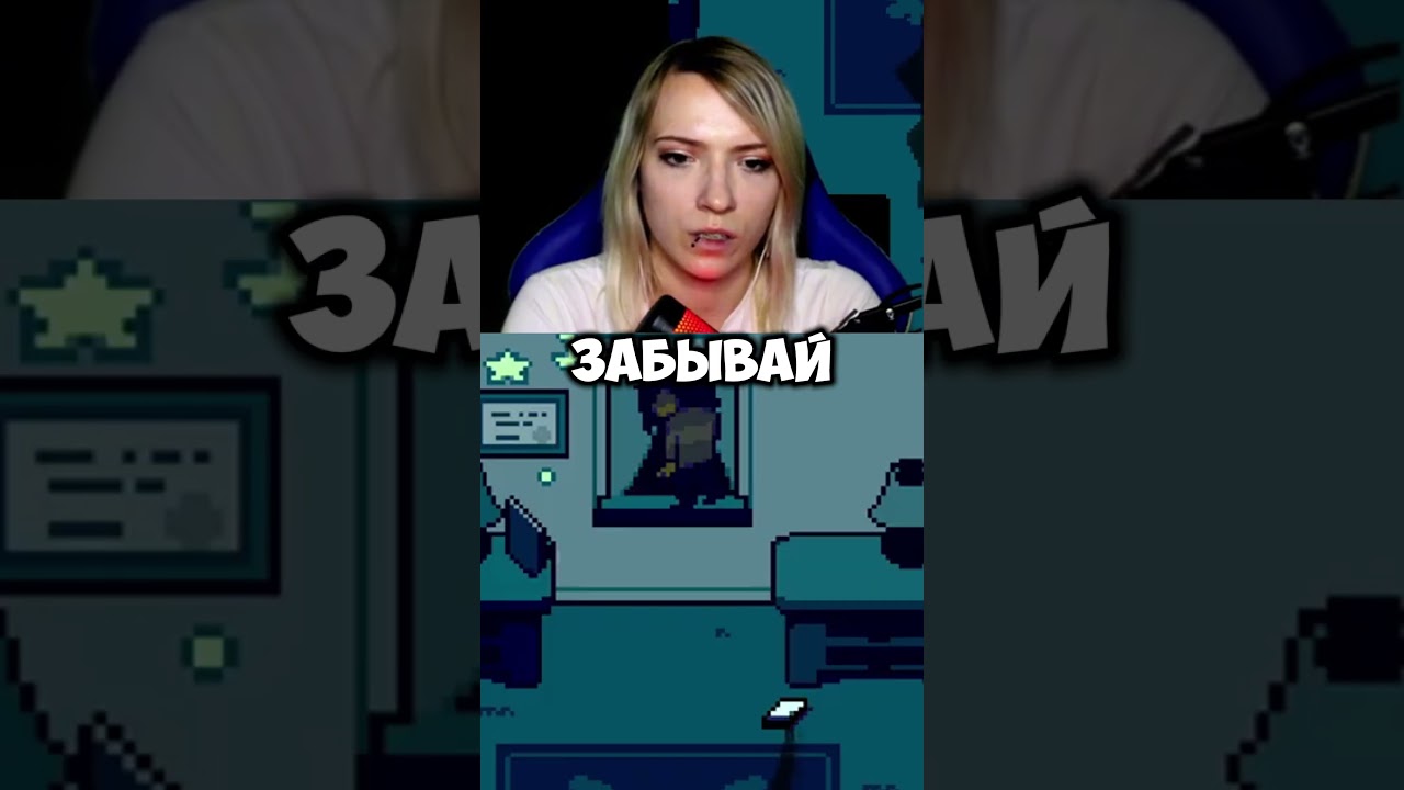 реакция на финал 4 главы... #ellionatv #deltarune #deltarunechapter4 #undertale