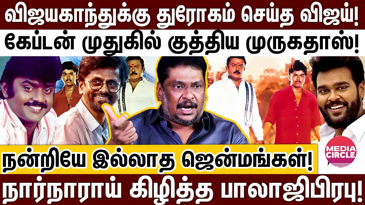 பரிதாபநிலையில் கேப்டன் விஜயகாந்த் மகன்; ஒரு பயலுக்கு நன்றி இல்ல; வெளுத்துவாங்கிய தயாரிப்பாளர்!