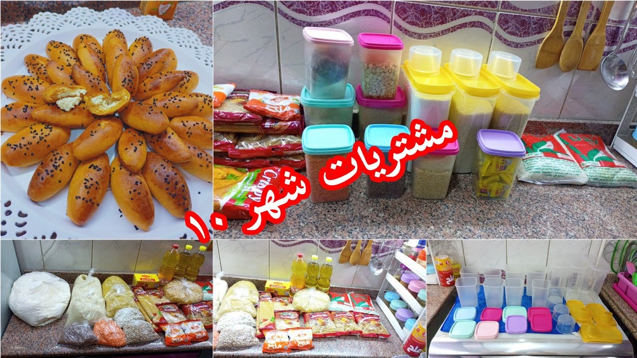 مشتريات الشهر ❗ تنظيم وراحة وتوفير🌿والاستعداد للدراسة❗بوريك الجبنة للانش بوكس
