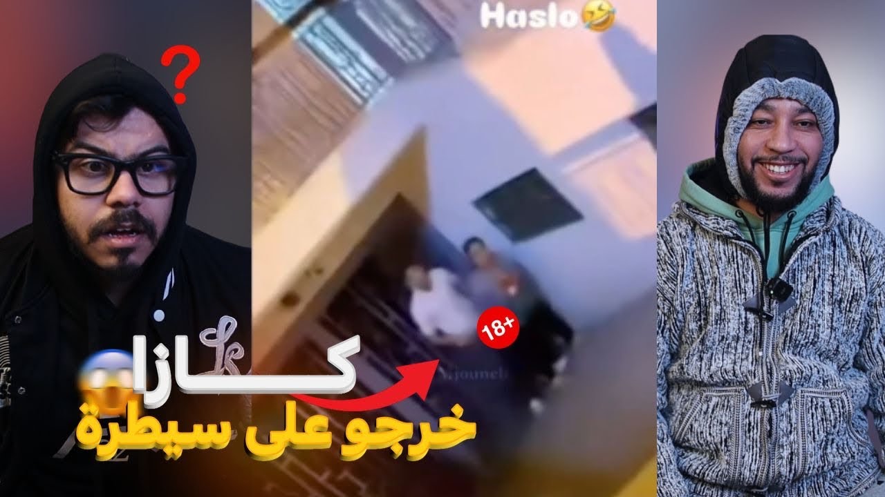 اش هادشي واقع ف كازا 😱 هادشي ميمكنش 🤬🤯
