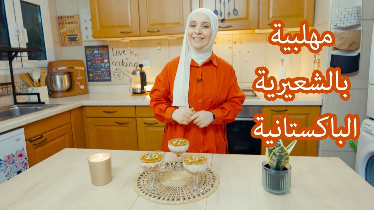 طبق المهلبية المميز على طريقتي 😍 | لازم تجربوه
