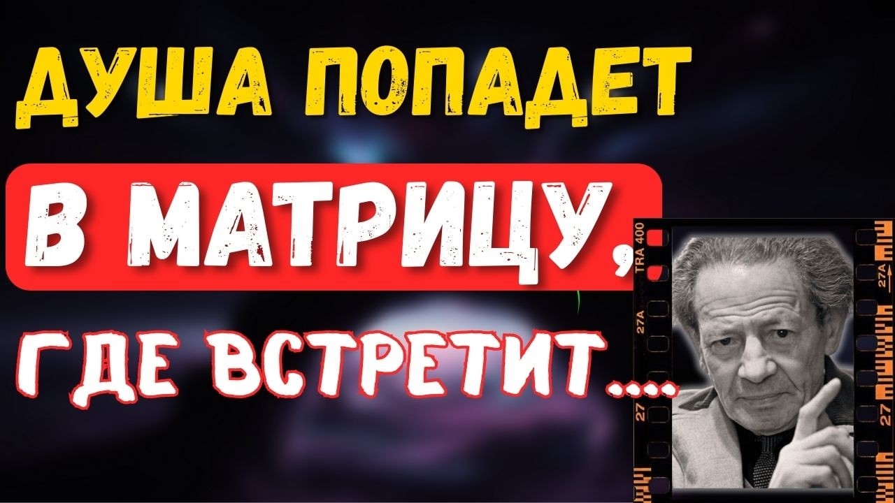 ПОЧЕМУ ОБ ЭТОМ ГОРОДЕ ЗАПРЕЩЕНО ГОВОРИТЬ??? Мессинг о энергетической матрице.