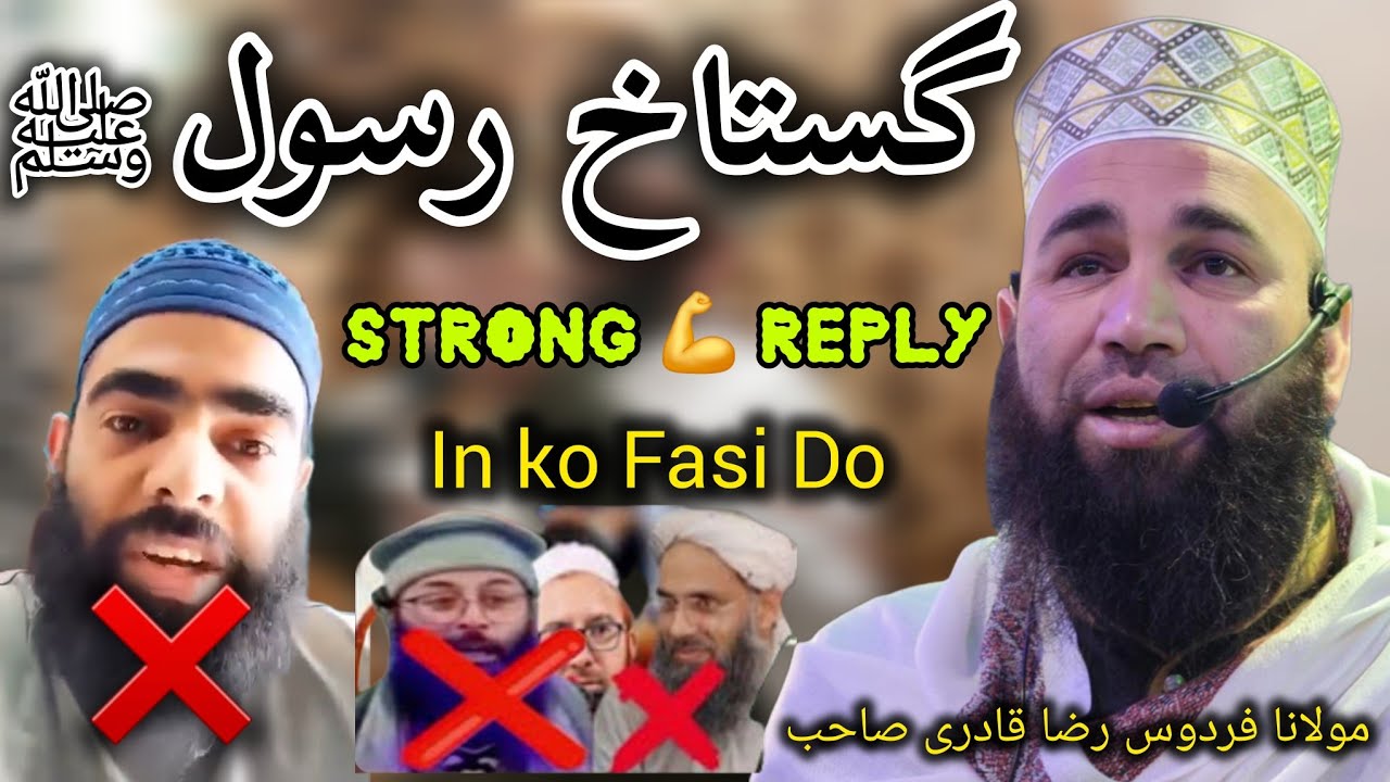 Gustakh e Rasool ﷺ Strong 💪 Reply By Maulana Firdous raza qudari namaste 