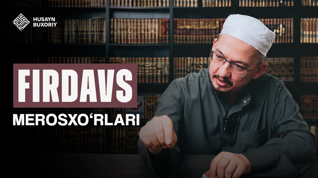 Firdavs merosxo'rlari (Bir oyat sharhi) | Husayn Buxoriy