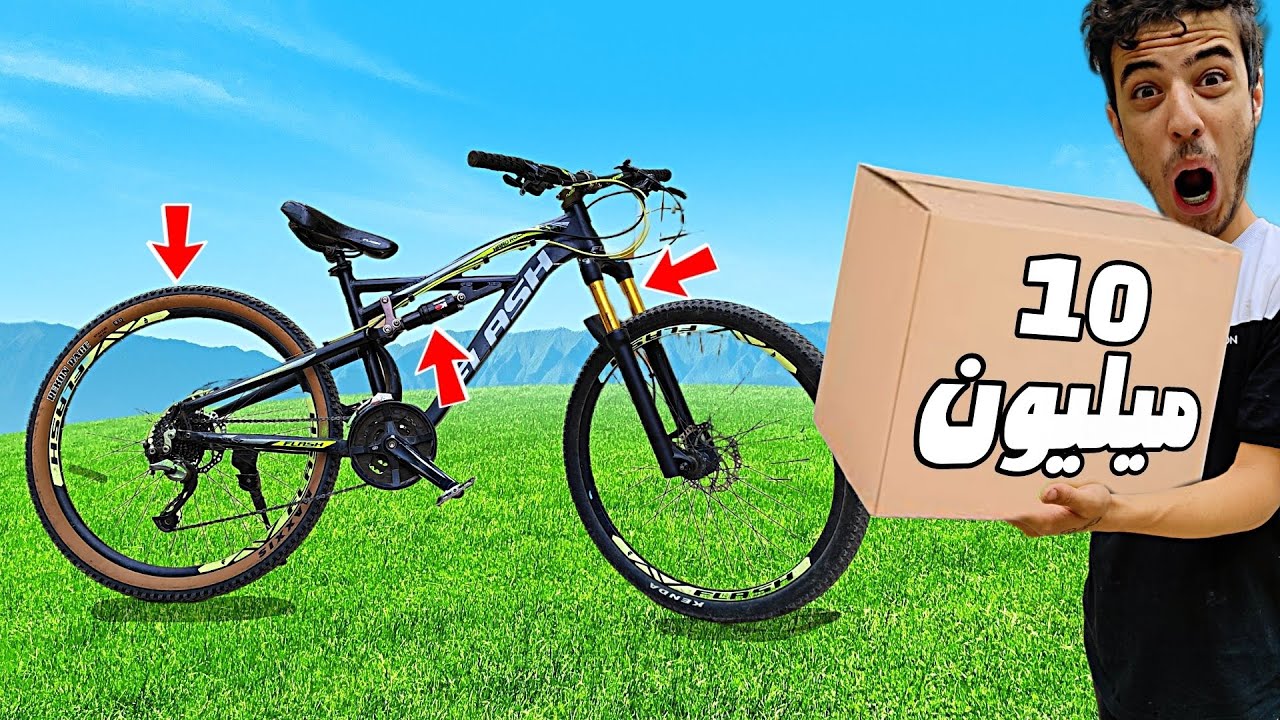 10میلیون لوازم برای دوچرخم گرفتم💵💔