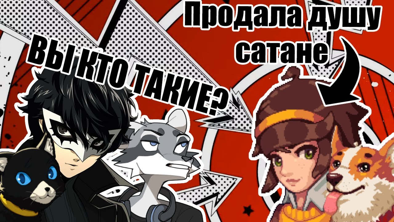 ПЛАГИАТ PERSONA 5 ОТ СТУДИИ ИЗ РОССИИ? | Bloomtown: A Different Story