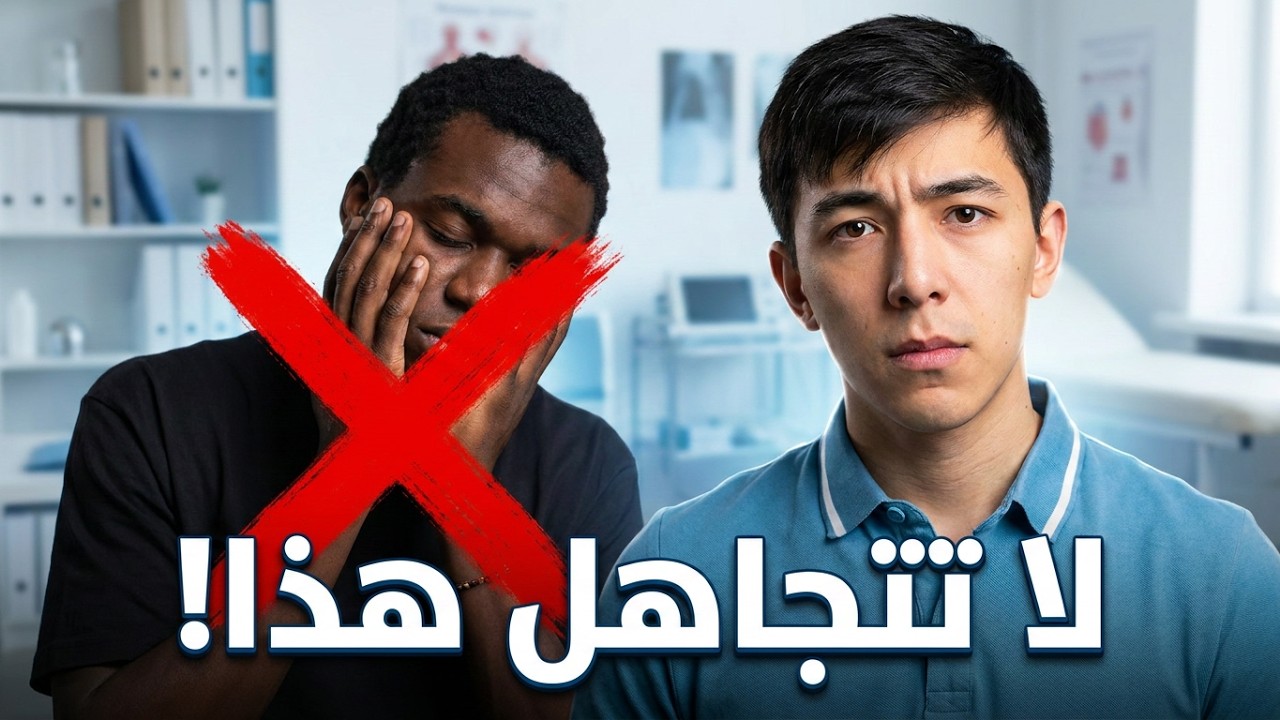 لمادا يصاب شباب اليوم بقلة النوم ؟ #العلاج_الطبيعي