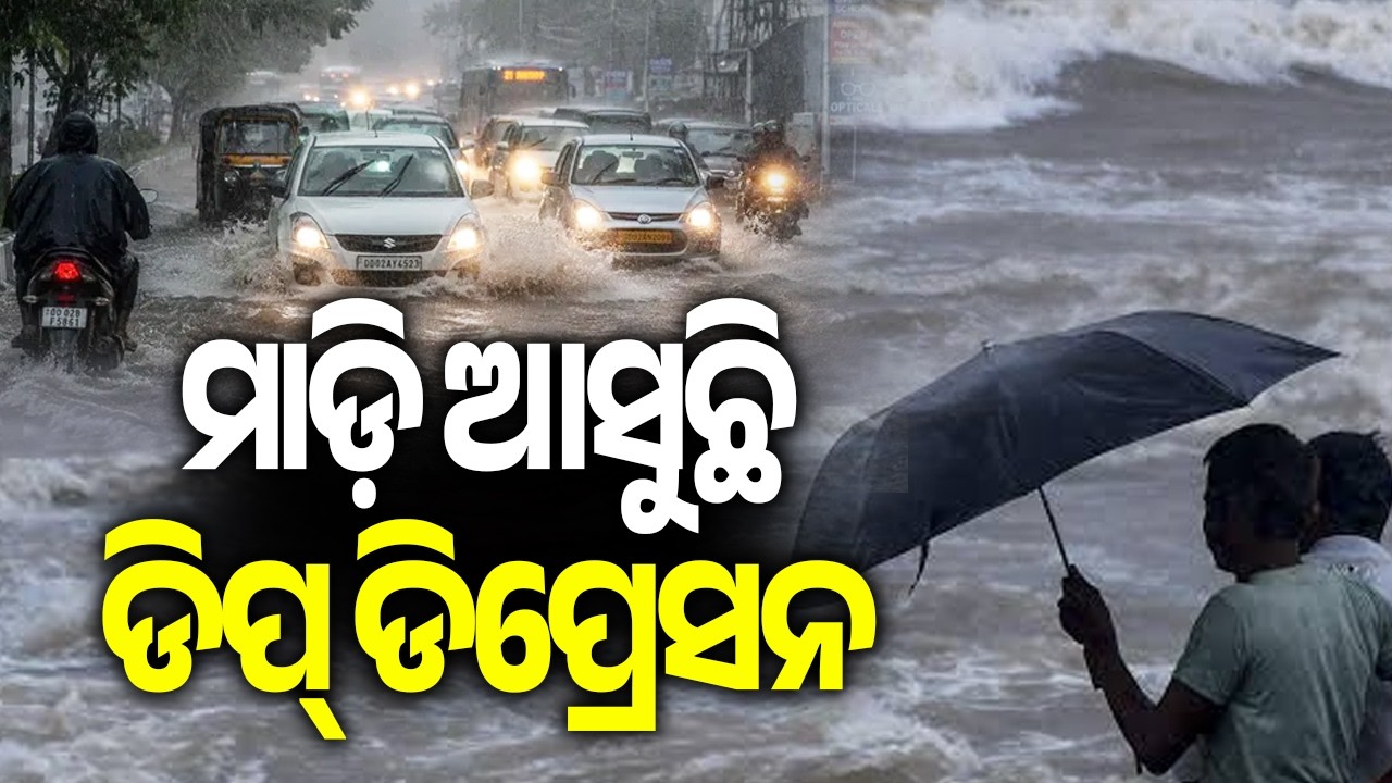 Deep Depression Crosses West Bengal&ndash;North Odisha Coast, Weather Conditions Under Watch