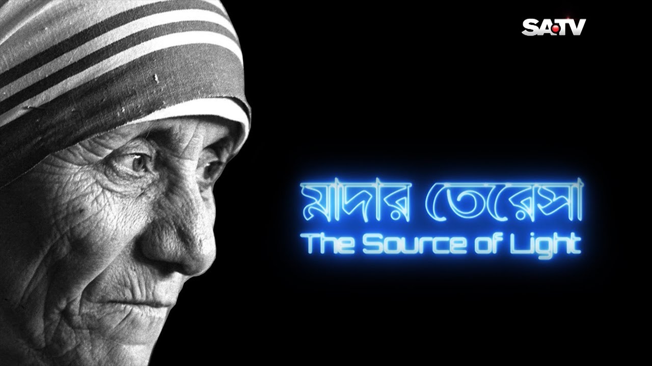 মাদার তেরেসা | Mother Teresa Biography | The Source of Light | SATV