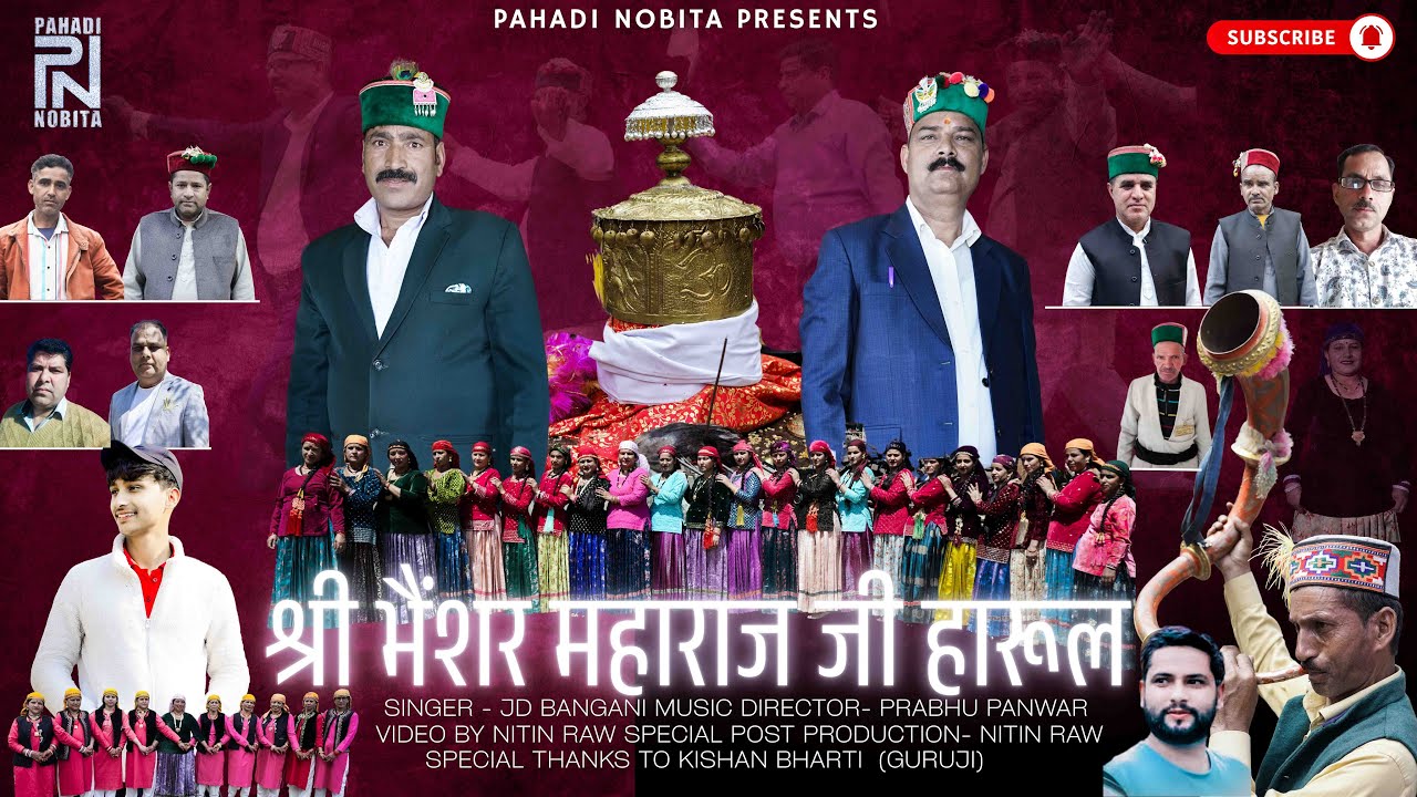  New Latest Pahadi Song 2025 | श्री भैंशर महाराज हारूल  | JD BANGANI | Prabhu Panwar | Nitin Raw |