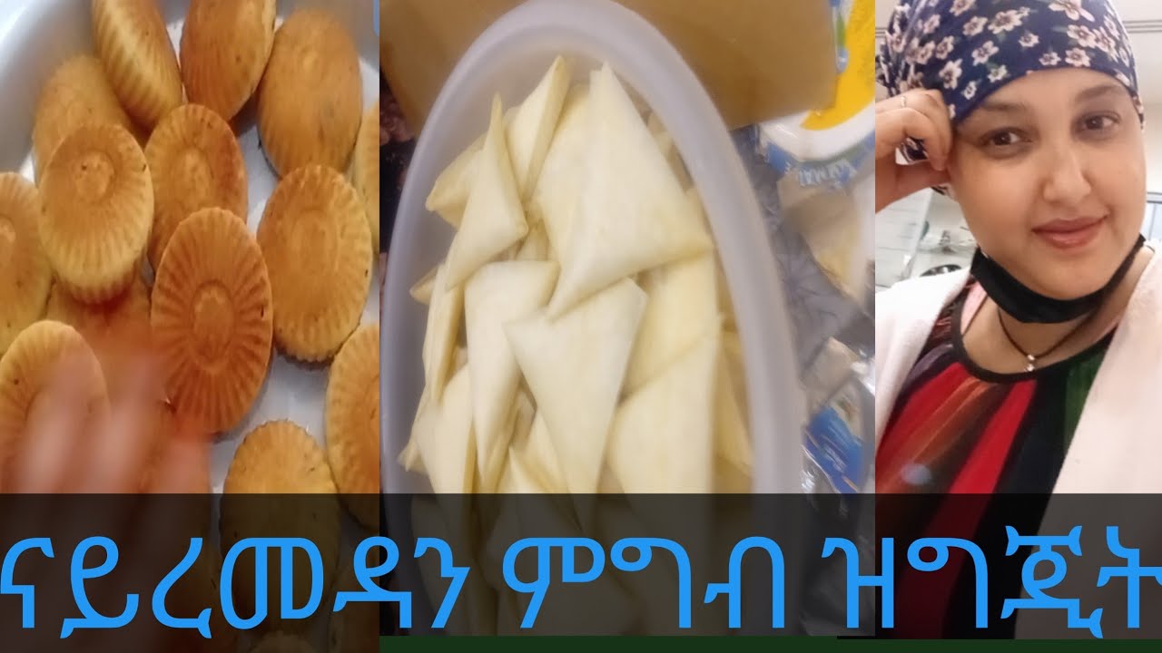 ሮመዳን ከሪም ረመዳን ከሪም እና ውዶችዬ እንኳን አደረሳችሁ ለረመዳን እና አዲስ የሆናችሁ ሰብስክራይብ እያደረጋችሁ ቤተሰብ  ሆኖ video እስከመጨረሻ  እዩል
