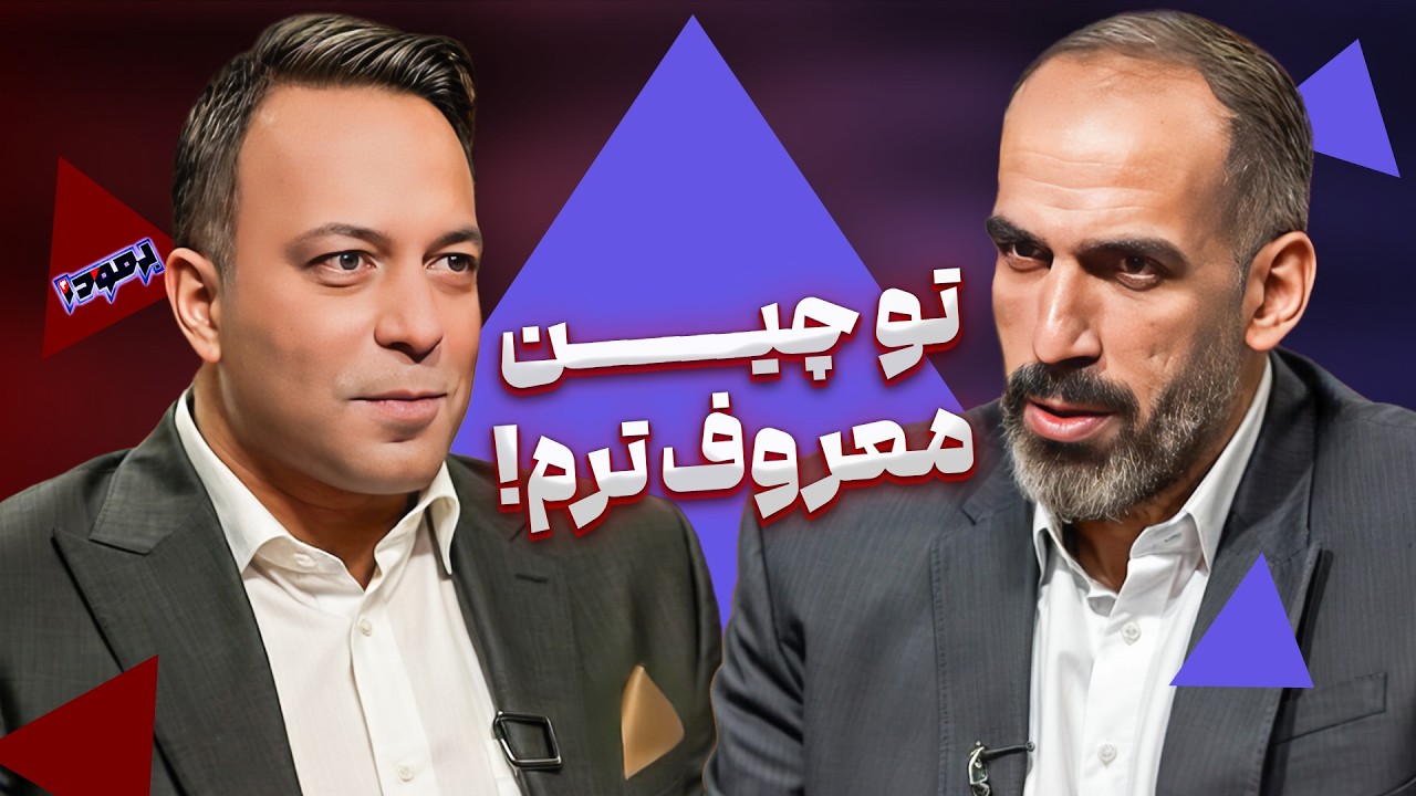 تو چین یدونه دعوا کردم! در برمودا کامران نجف زاده