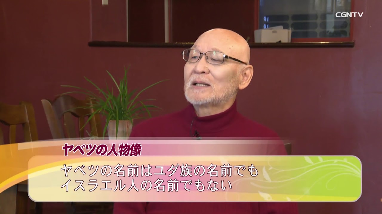 [本の旅]439編：改訂版 ヤベツの祈り(平野 耕一)