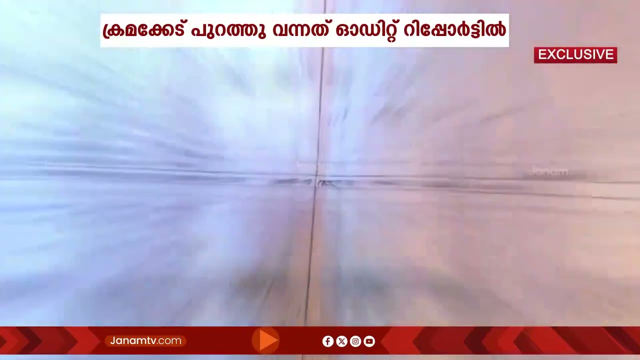 തിരുവല്ലം ക്ഷേത്രത്തിലും വ്യാപക ക്രമക്കേട്, CITU നേതാക്കൾ തട്ടിയെടുത്തത് 22 ലക്ഷത്തോളം രൂപ