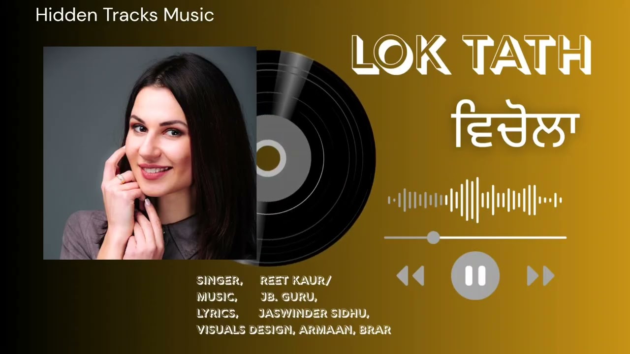 Lok Tath | Vichola { Official Audio} Reet Kaur |JB.Guru | Jas Sidhu | Latest Punjabi Song | 2026