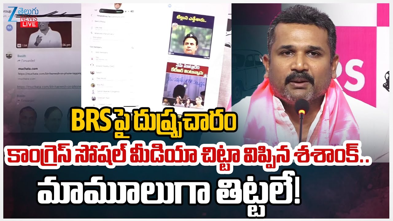 LIVE: BRS Manne Krishank | BRS Leaders Press Meet | Telangana Bhavan | Slams Congress Social Media