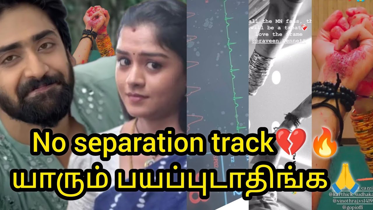 No separation track💔🔥யாரும் பயப்புடாதிங்க👍🔥/#mn #vijay #vika #kaveri #mahanadi #sad #baby #pregnancy