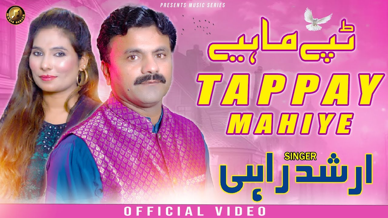 Tappay Mahiye | Arshad Rahi | New Saraiki Officail Video 2024