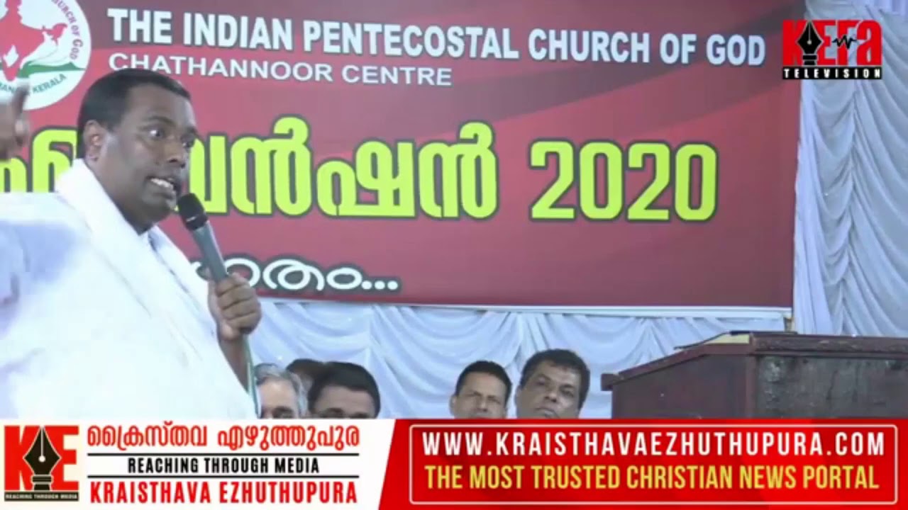 IPC Chathannur Convention (Part 2) | പാസ്റ്റര്&zwj; അനീഷ് കാവാലം | Pastor Anish Kavalam