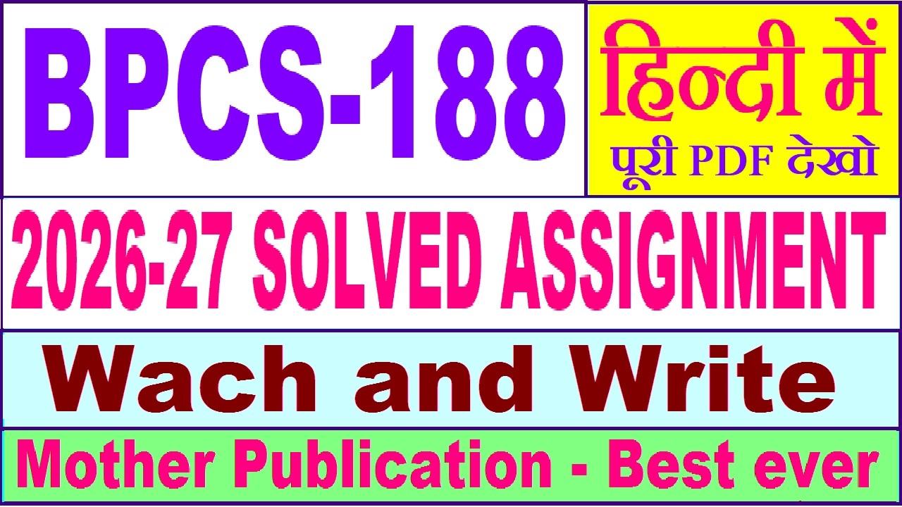 BPCS 188 solved assignment 2026-27 || bpcs 188 solved assignment 2027 in Hindi || ignou bpcs188