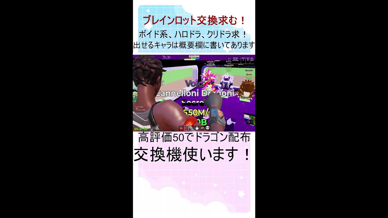 ブレインロット交換配信！配布もしていくよ！【Fortnite】【ブレインロット】