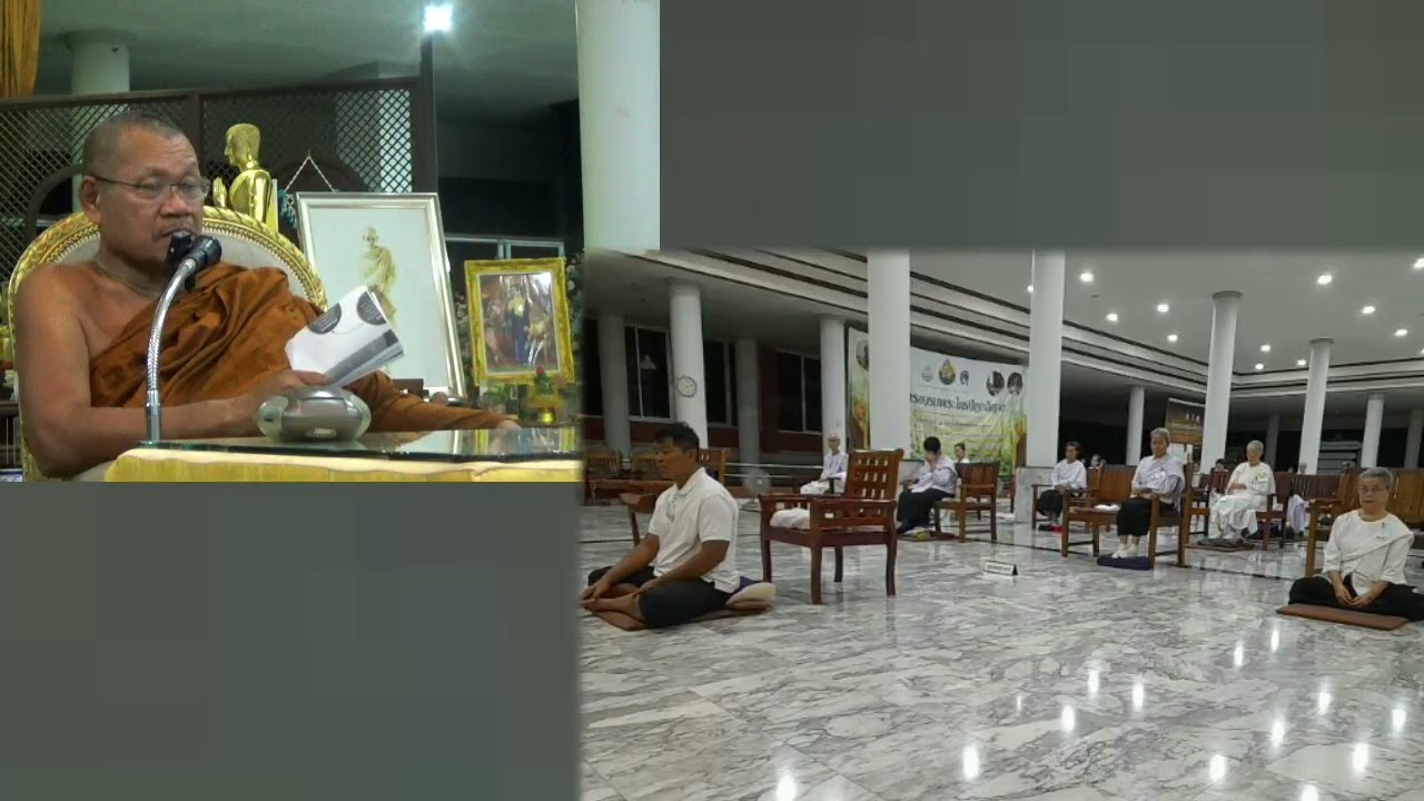 วางเฉย(อุเบกขา)เกิดได้เพราะรู้เท่าทันสภาวธรรมปัจจุบันขณะ อบรมคอร์สสติปัฏฐานฯ ภาคค่ำที่ ๗ มีนาคม ๒๕๖๙