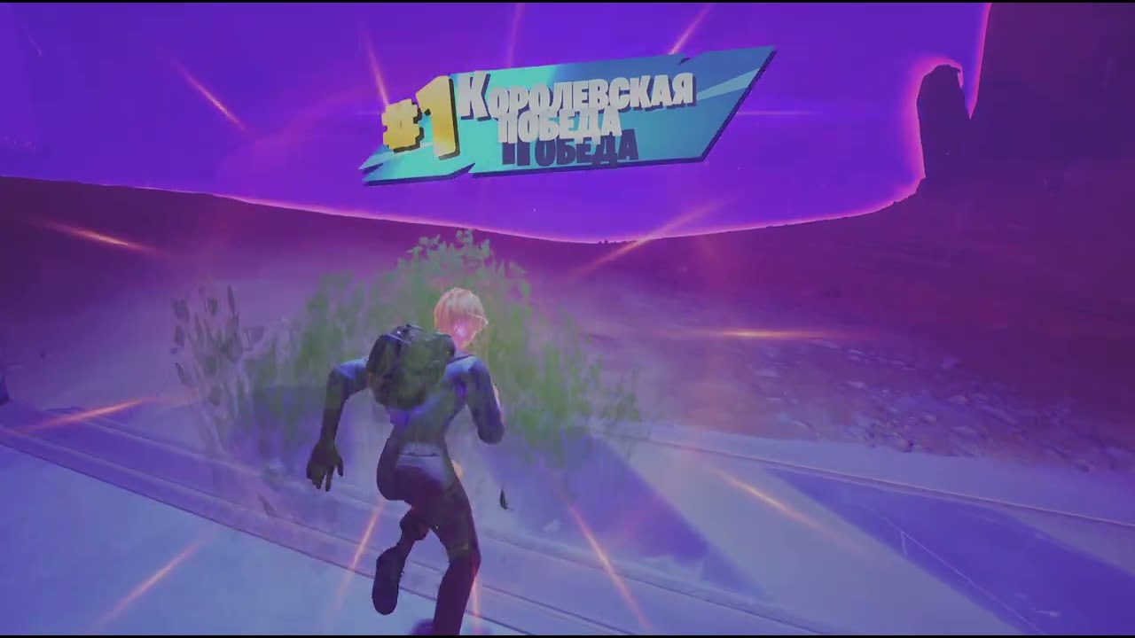 Королевская битва 2 Fortnite 😈🚀🤣#fortnite #fortniteкоролевскаябитва #games 