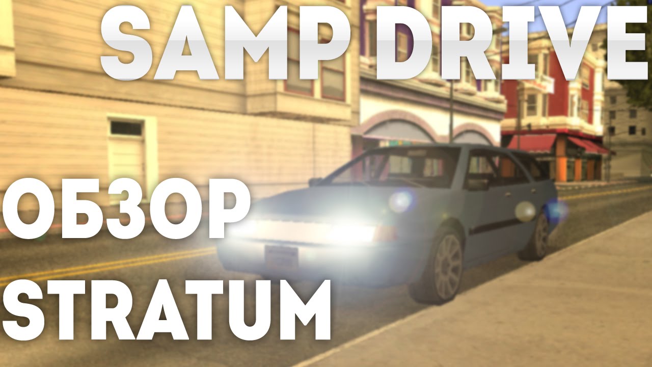 SAMP DRIVE | ОБЗОР STRATUM #24