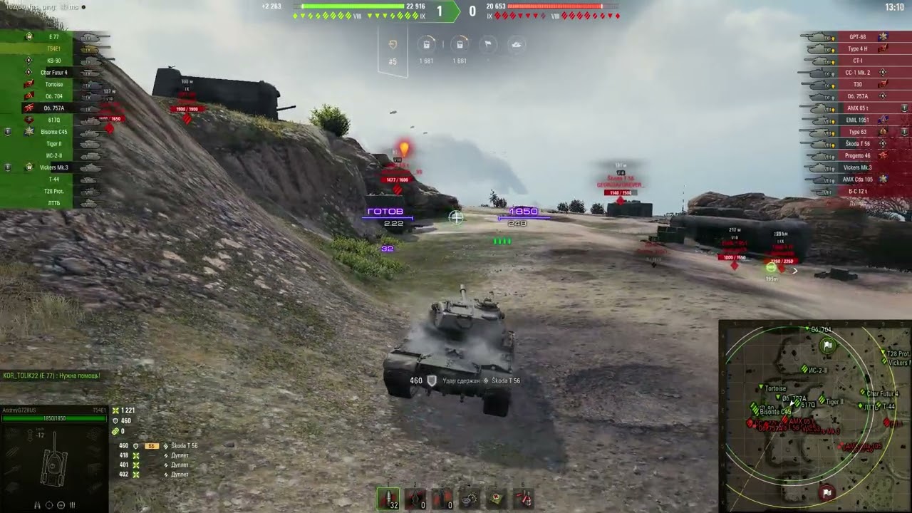 Мир танков | T54E1 | стандартный бой | Оверлорд