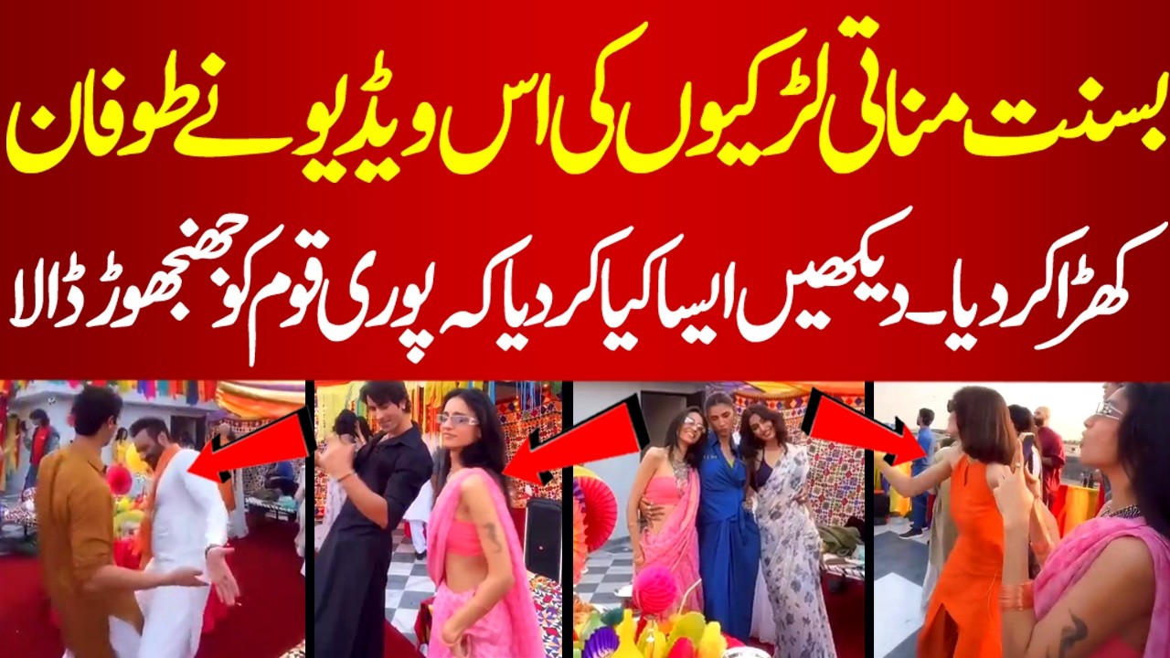 😱 Basant Par Larkiyon Ne Aisa Kya Kar Diya? | Video Viral Ho Gayi | PakNews TV | #basant