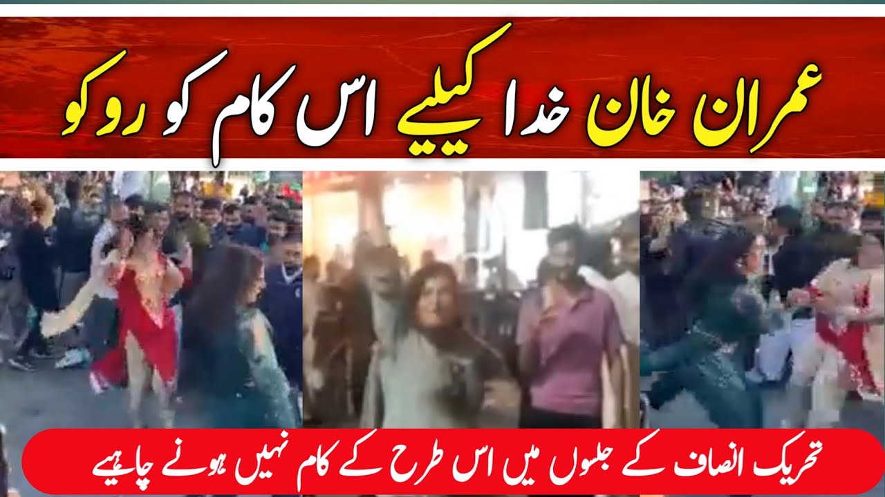 Beautiful Girls Dance In Imran khan Jalsa Viral Video | Imran Khan k Jalse ki Viral Video