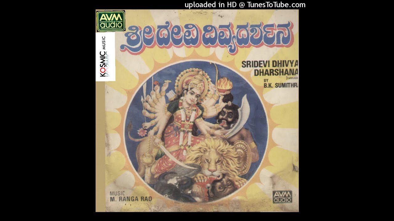 Sharanu Sharanu Jaya Durge || B.K.Sumithra || Sri Devi Divya Darshana || M.Ranga Rao R.N.Jayagopal