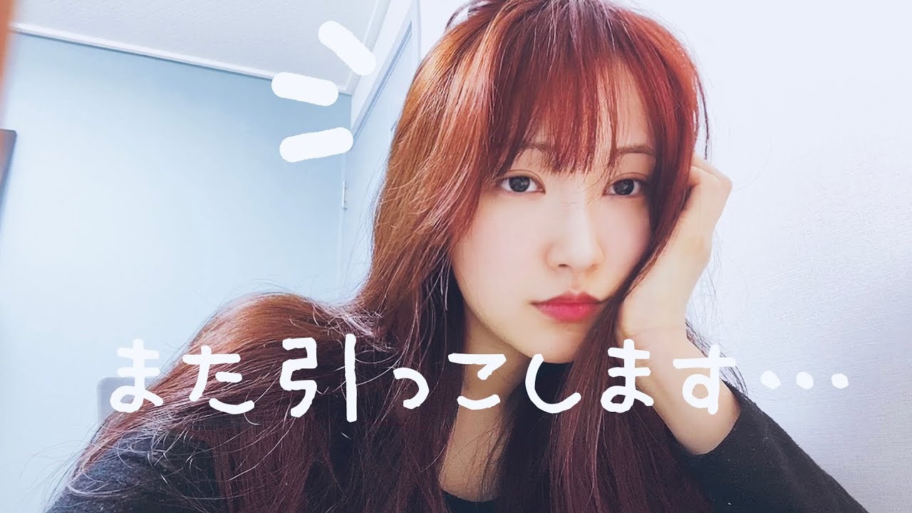 3개월 만에 또 이사가는 빨간머리 여자 (서울로 이사 준비, 셀프 염색 VLOG)