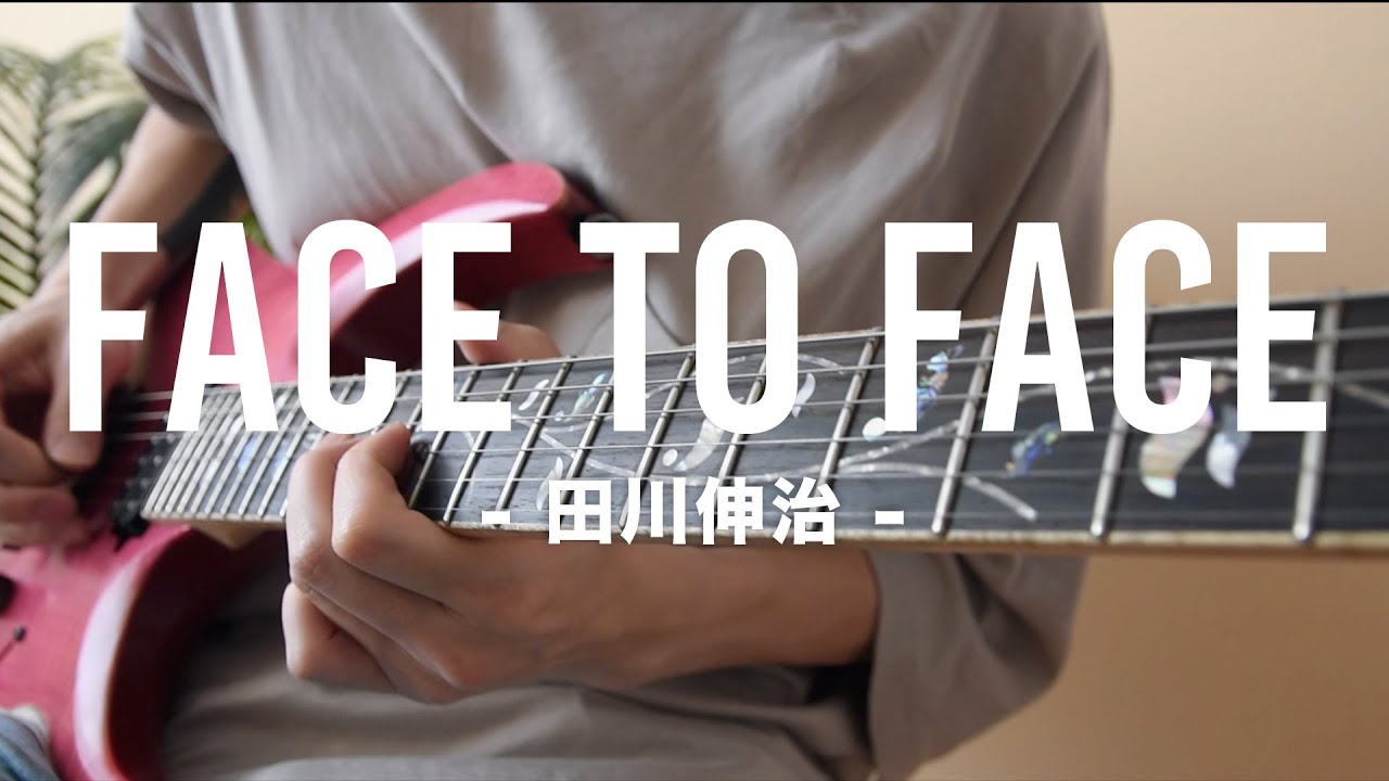 田川伸治 - Face to face - Guitar cover