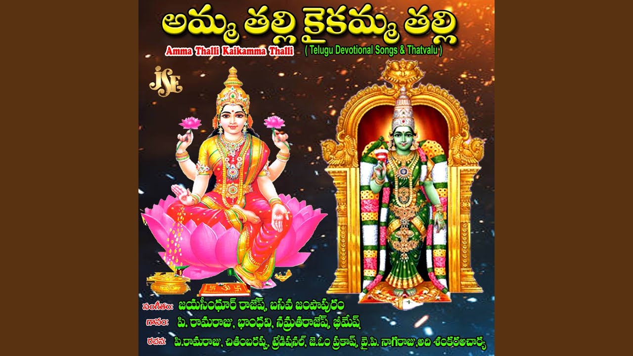Karagre Vasate Lakshmi