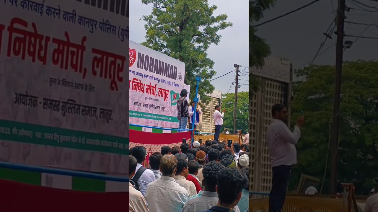 Latur Muslim Protest || I love Muhmmad Controversy | I love Muhmmad 