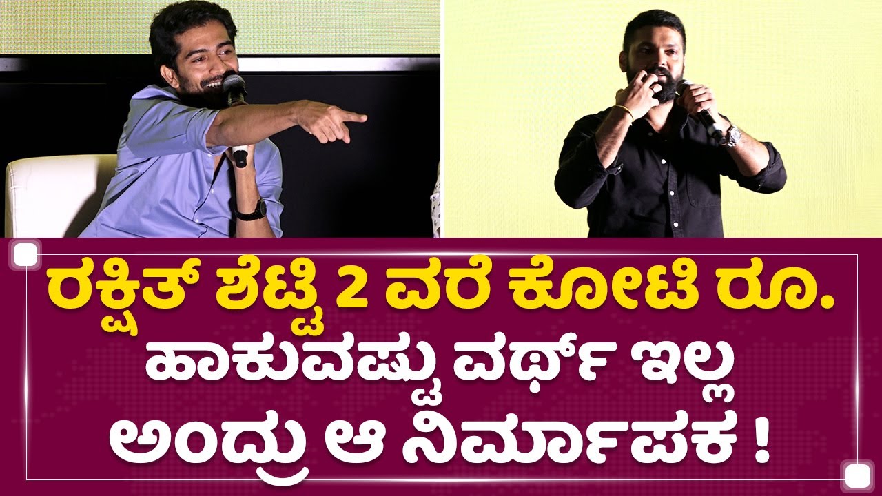 Kiranraj K : ನನ್ಗೆ ಗೊತ್ತಿತ್ತು Rakshit Shetty ಸರ್ ಸ್ಟಾರ್ ಆಗ್ತಾರೆ ಅಂತ | 777 Charlie |NewsFirst Kannada