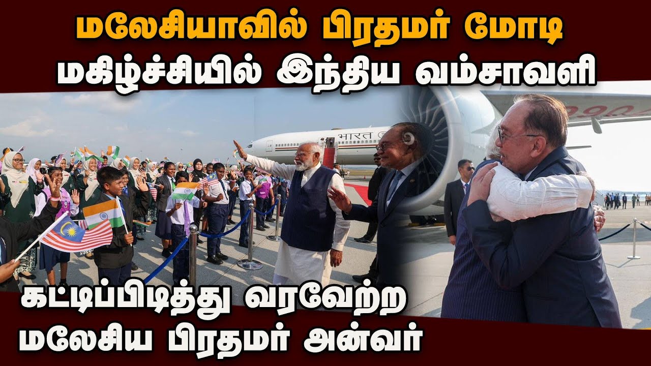 மலேசியாவில் பிரதமர் மோடி 800 இந்திய கலைஞர்கள் நடனம் | PM narendra Modi | Anwar Ibrahim