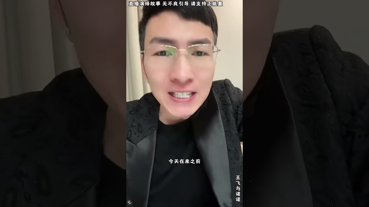 王飞与诺诺：刘云天没有兑现承诺诚意，想跟晴天玩智商游戏，让昊天别咄咄逼人，刘云天想恶人先告状。【松哥】#阿梅#王飞#鹏少#欧阳诺#金枝#阿曲莫#阿强#吉连妍欣#李子赫#农村姑娘