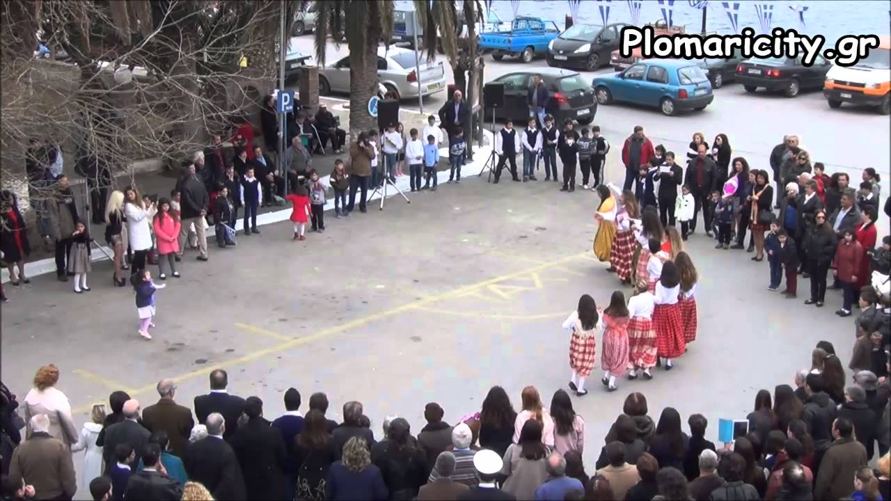 Παρέλαση και χοροί 25 Μαρτίου 2015 Πλωμάρι Λέσβου