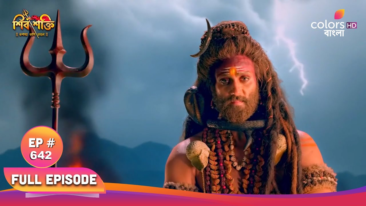 Shiv Shakti (Bengali) | শিব শক্তি | Full Ep 642 | Kali in rage | কালী প্রচন্ড রাগে