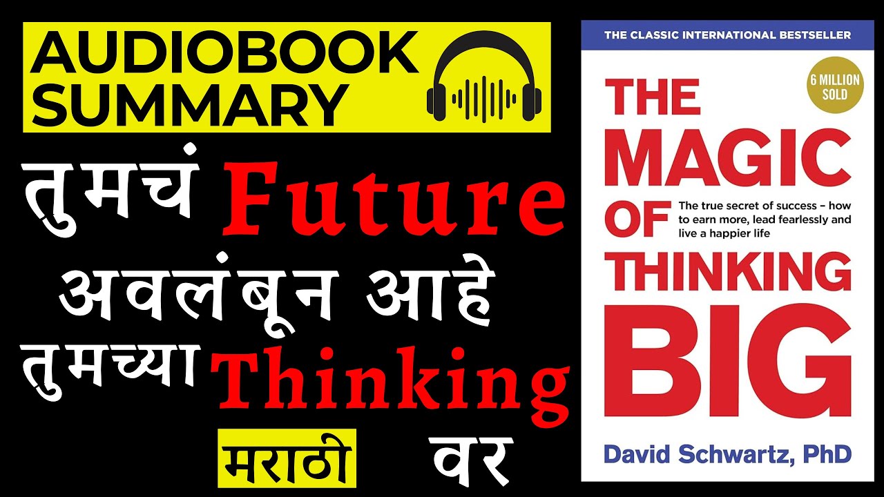 The Magic of Thinking Big | Audiobook Summary in Marathi