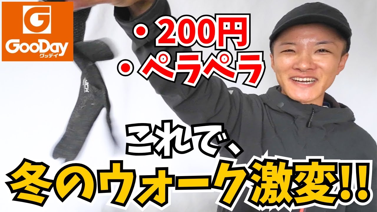 【200円で化ける‼️】グラフェンインナー手袋で、冬のウォーキングが快適に🧤✨【コスパ最強・防寒アイテム】
