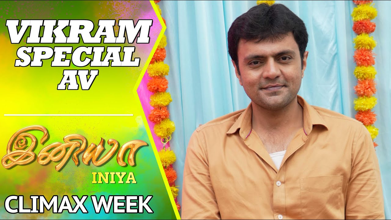 Vikram Special AV | Iniya Serial Climax Week | Actor Rishi | Saregama TV Shows Tamil