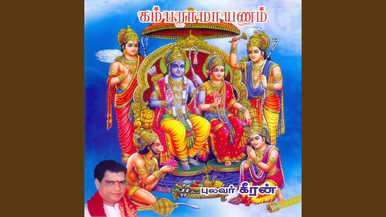 Kamba Ramayanam Part 2