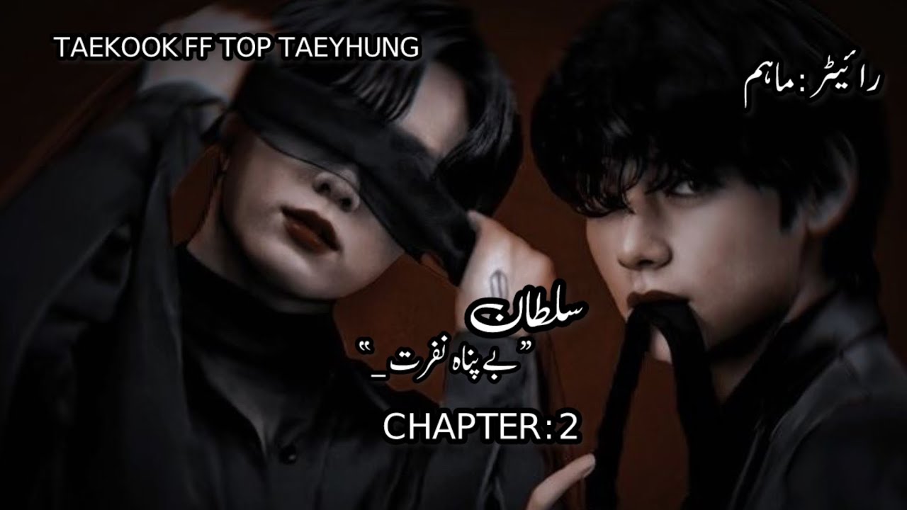 TAEKOOK FF || SULTAN (BEPANAH NAFART) || CHAPTER 2 EPISODE 23 || TOP TAEYHUNG 😊