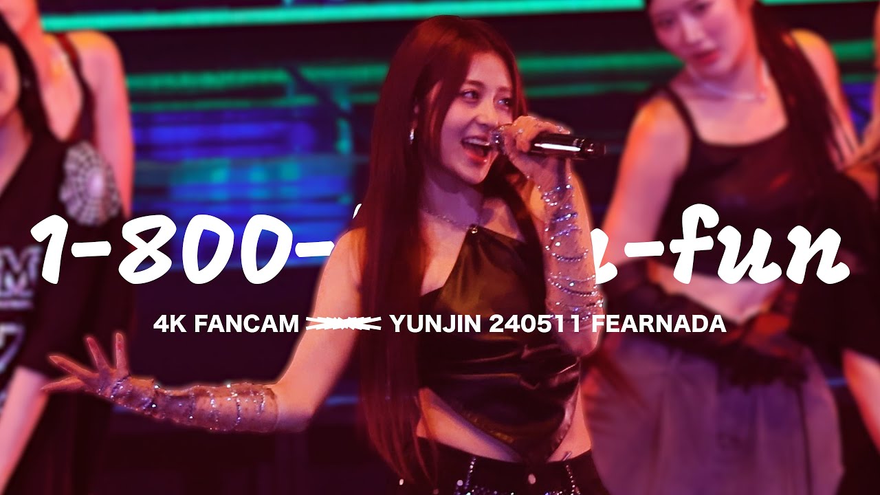 【4K】1-800-горячо-весело【240511 ФАН-ВСТРЕЧА FEARNADA】 | ФАНКАМ СЕРАФИМА ЮНДЖИНА/윤진 직캠